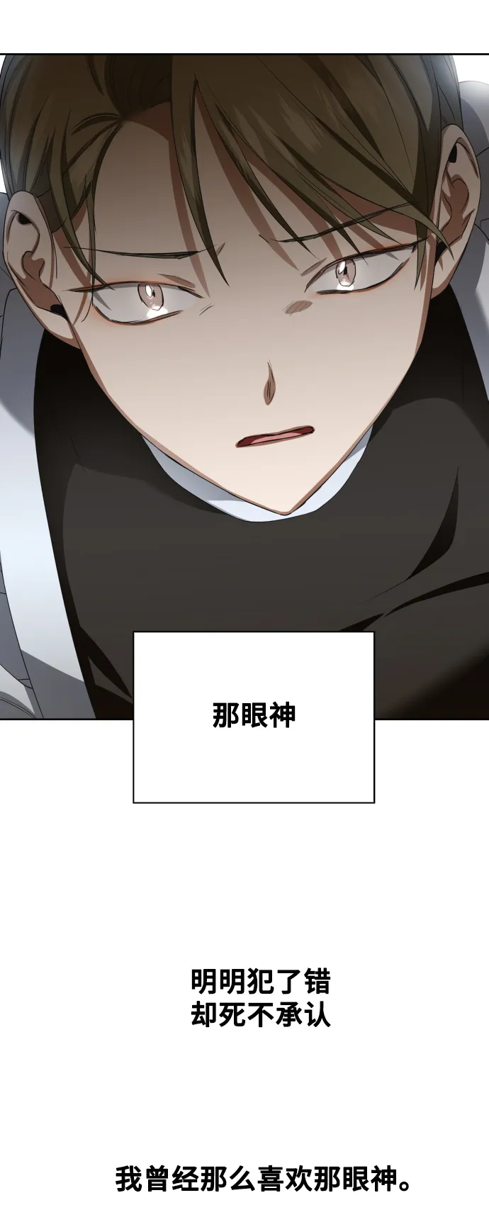 [第26话] 飞出鸟笼 第4页