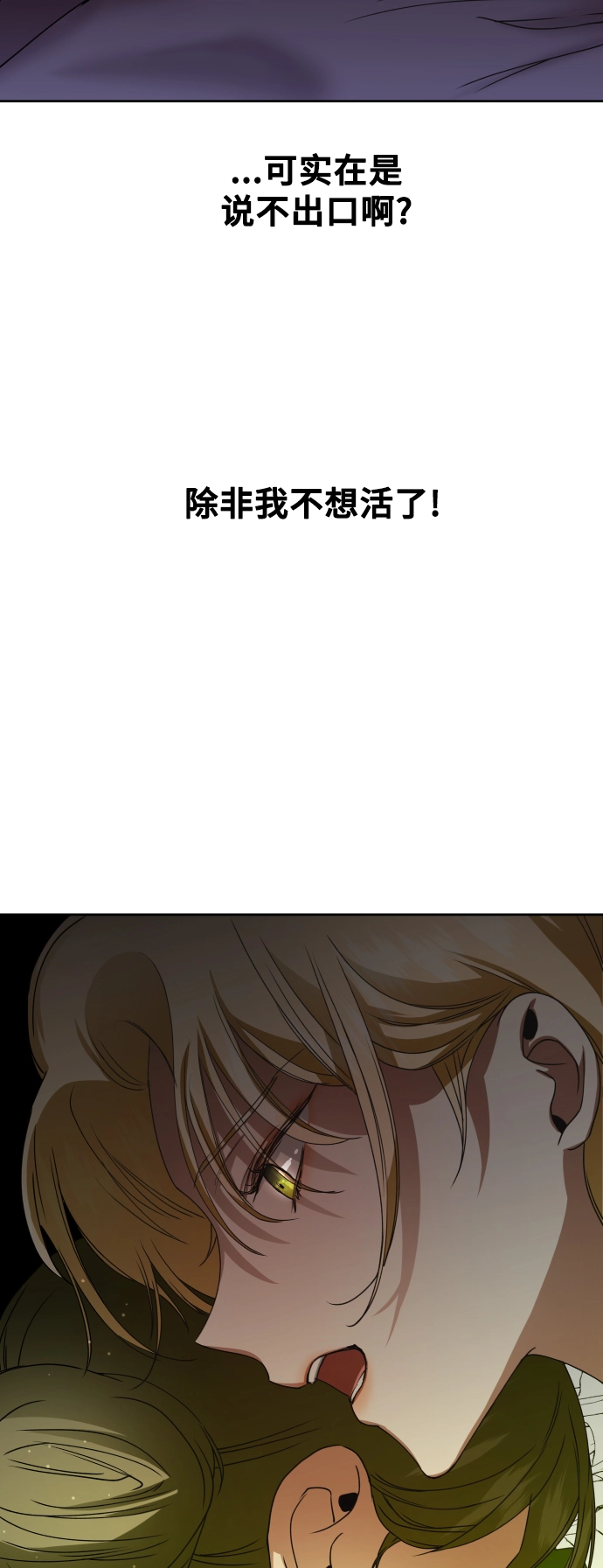 [第26话] 飞出鸟笼 第18页