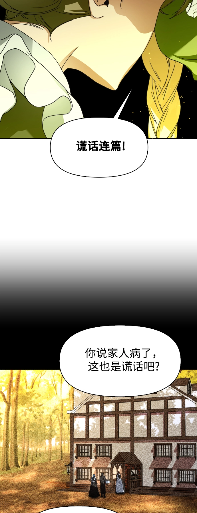 [第26话] 飞出鸟笼 第19页