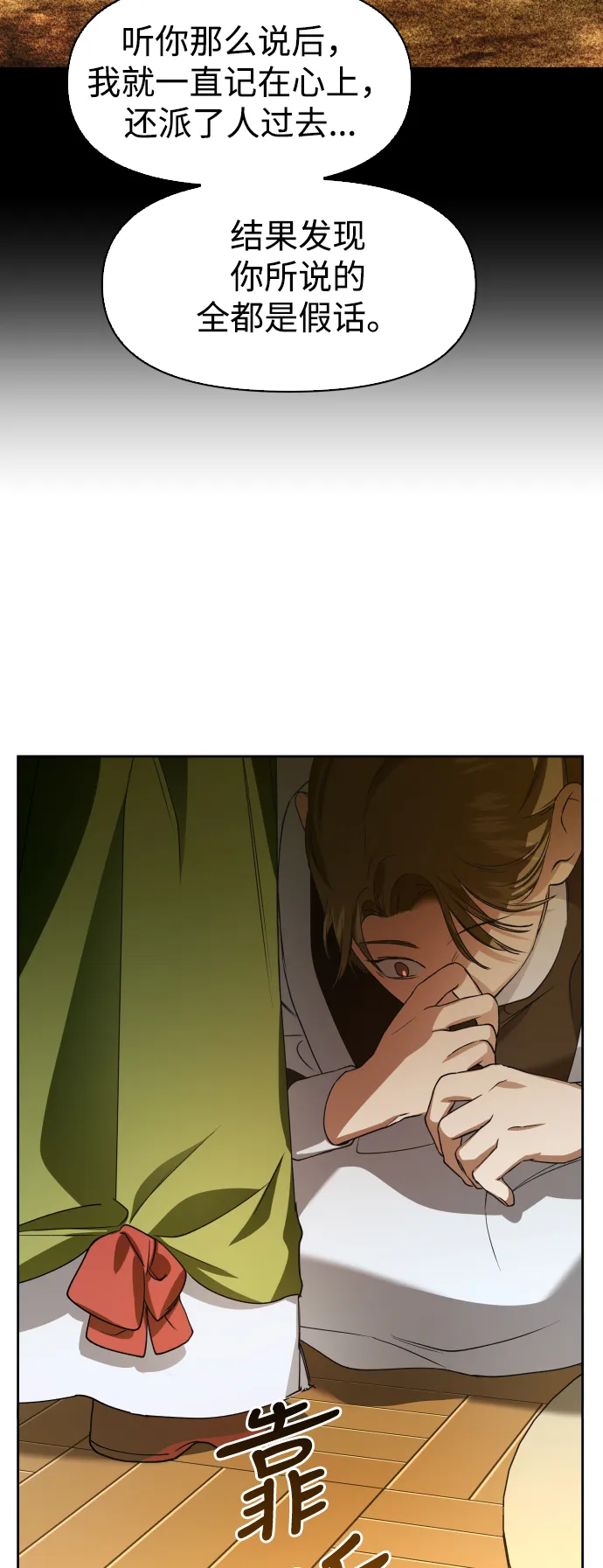 [第26话] 飞出鸟笼 第20页