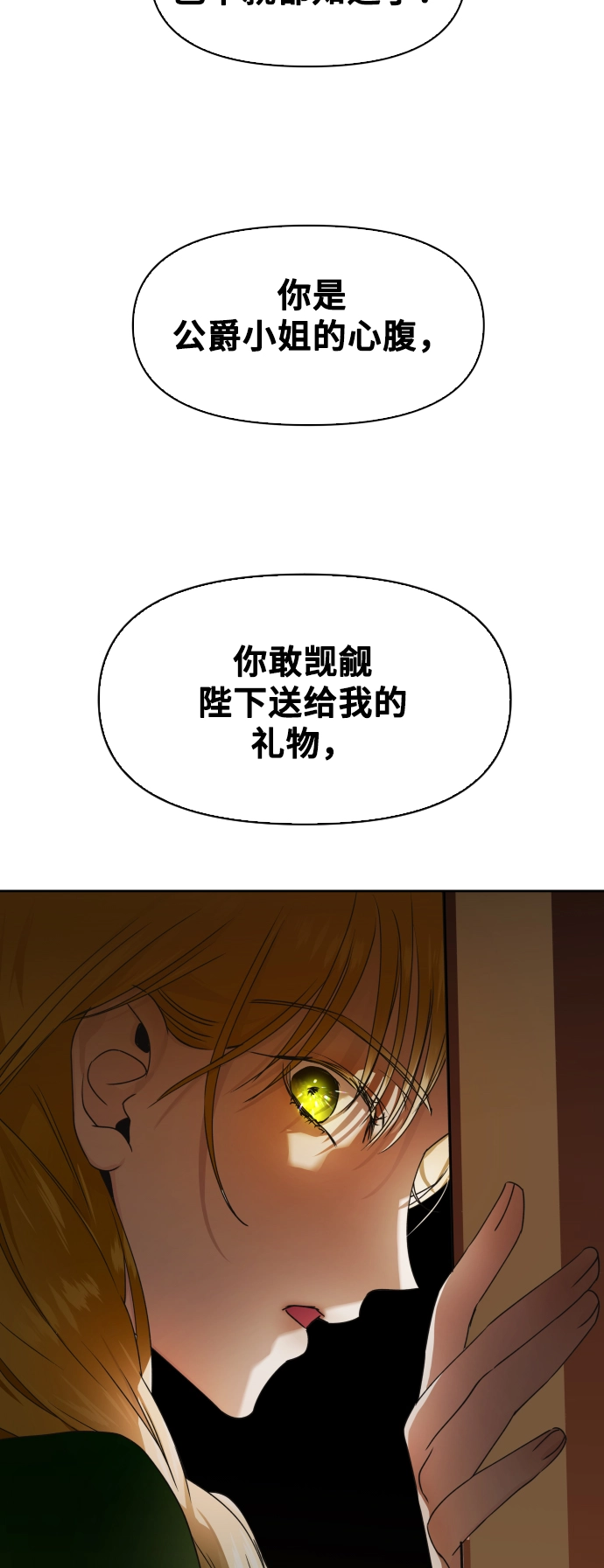 [第26话] 飞出鸟笼 第24页