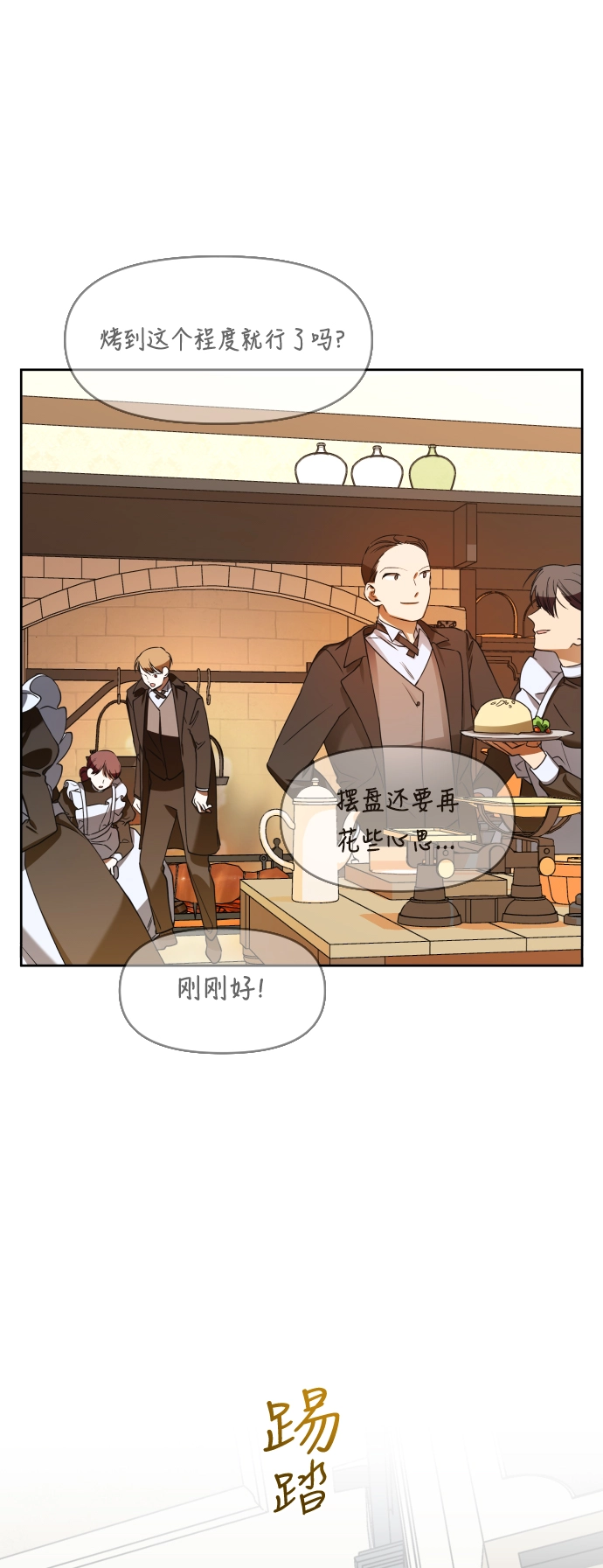 [第26话] 飞出鸟笼 第28页