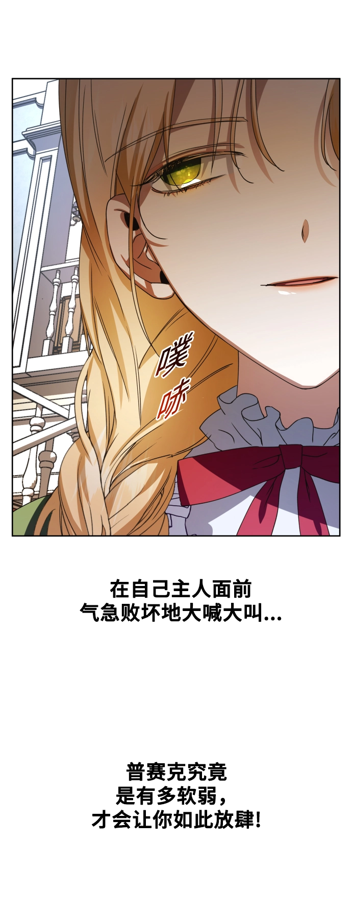 [第26话] 飞出鸟笼 第30页