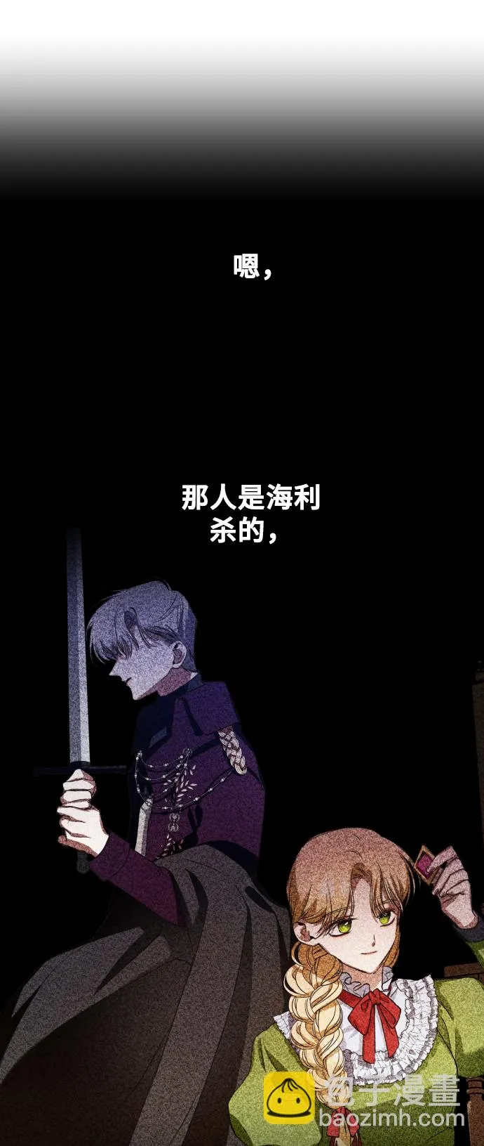 [第26话] 飞出鸟笼 第31页
