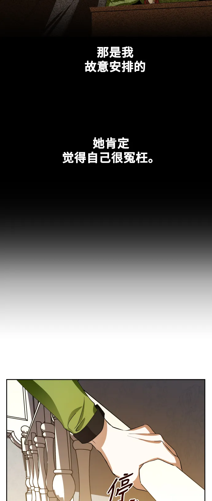 [第26话] 飞出鸟笼 第32页