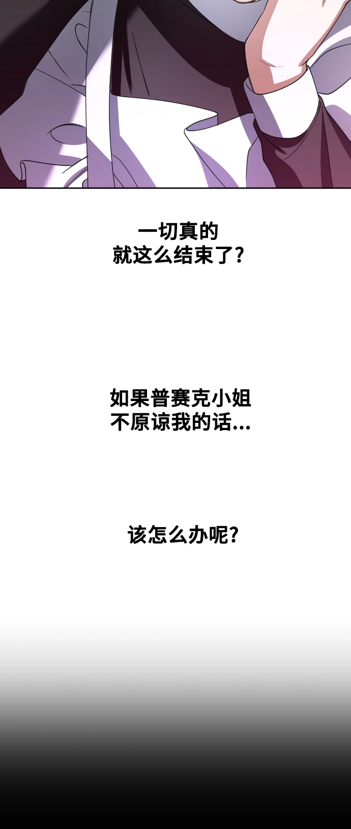 [第26话] 飞出鸟笼 第36页