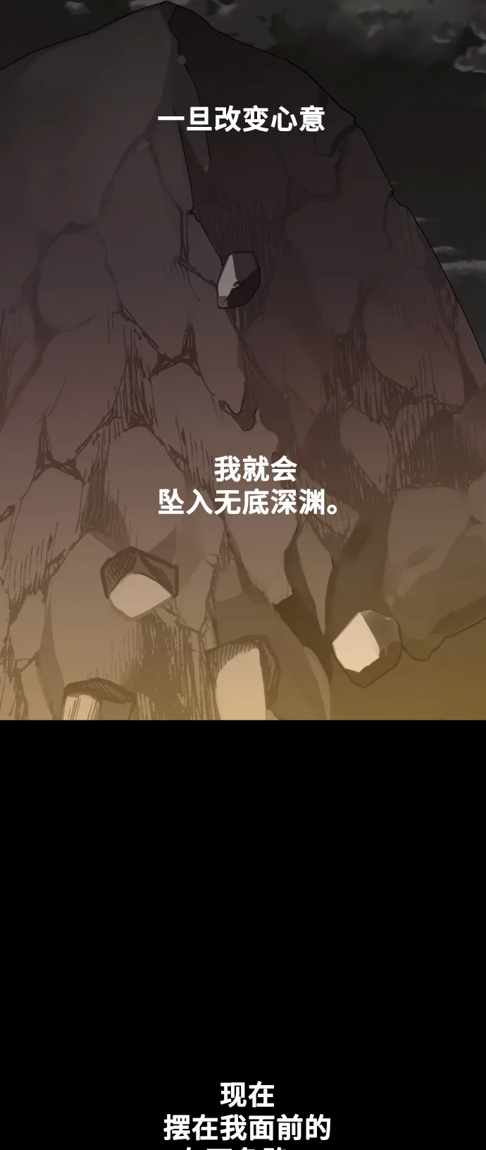 [第26话] 飞出鸟笼 第38页