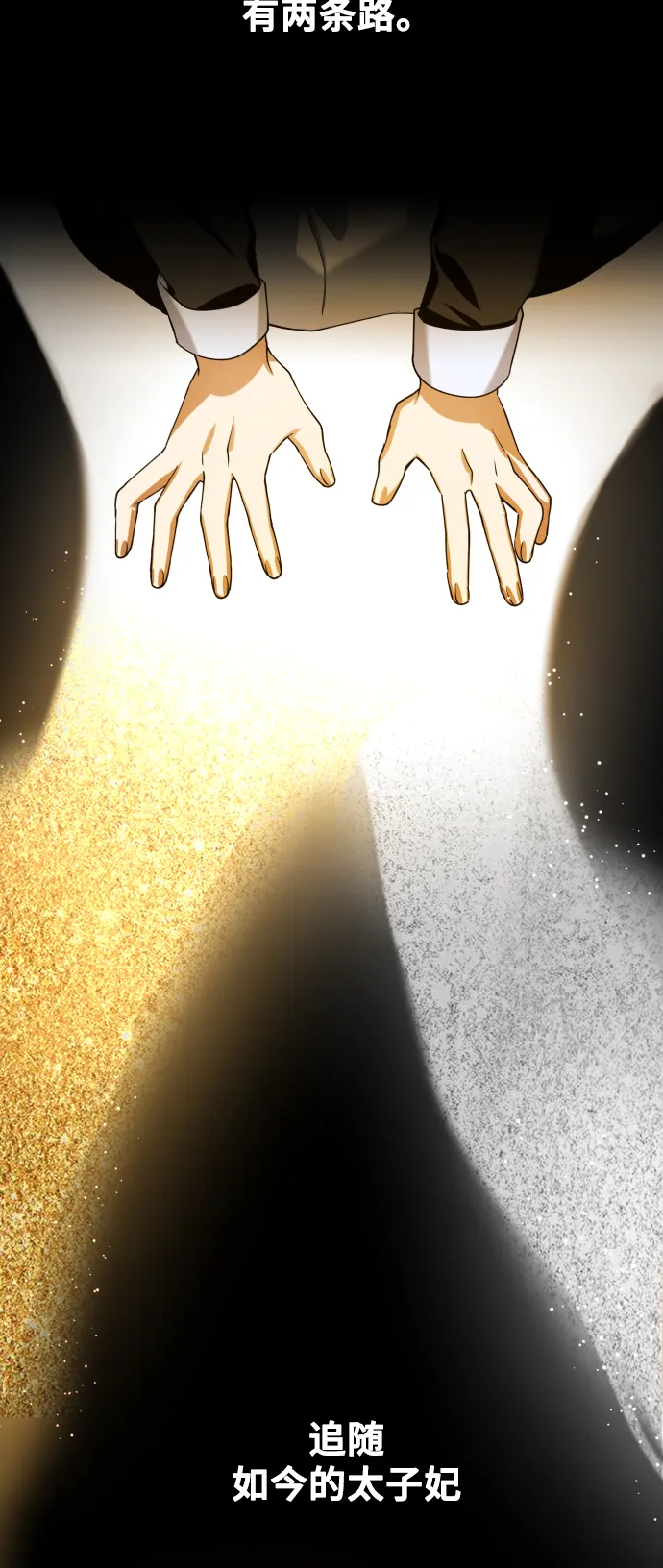 [第26话] 飞出鸟笼 第39页