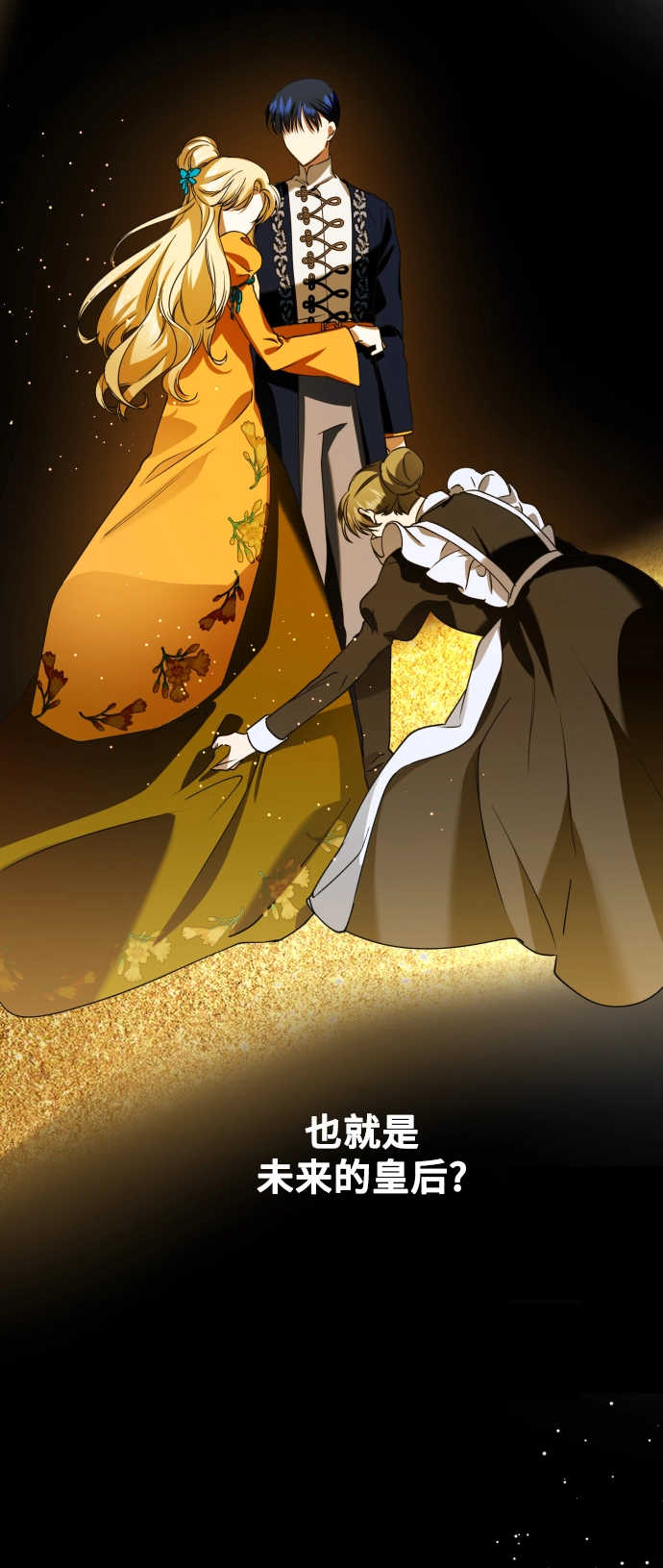 [第26话] 飞出鸟笼 第40页