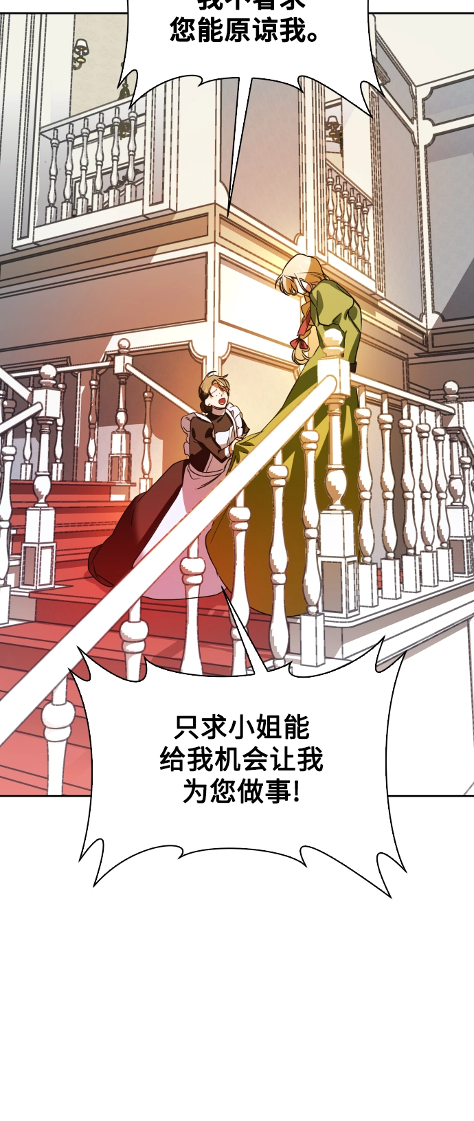 [第26话] 飞出鸟笼 第45页