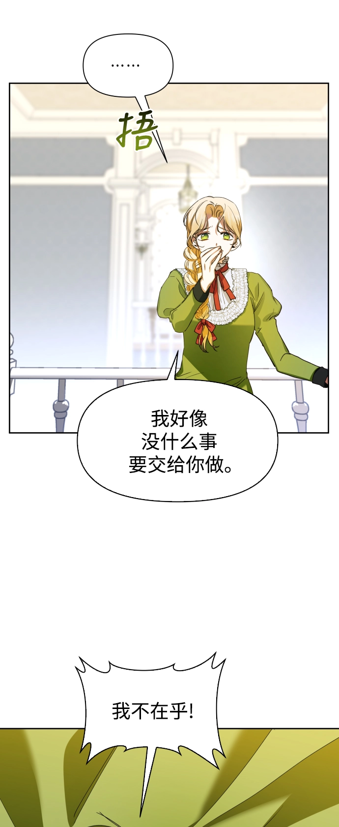 [第26话] 飞出鸟笼 第46页