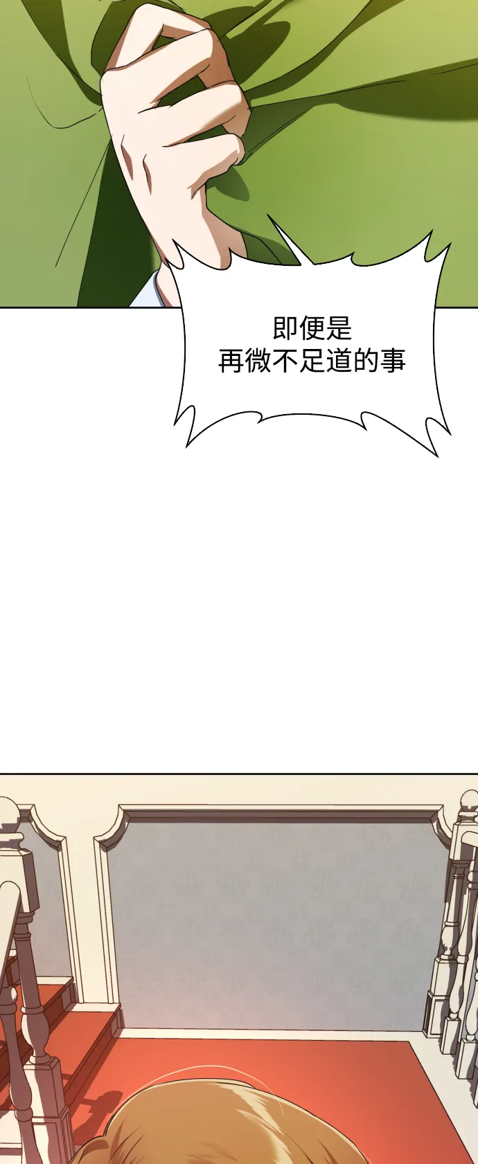 [第26话] 飞出鸟笼 第47页