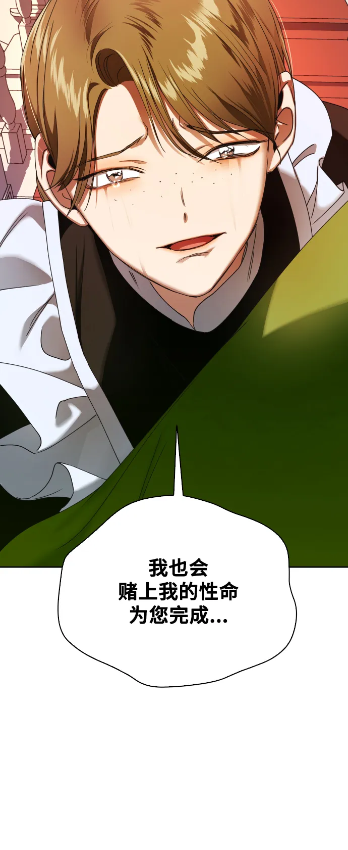 [第26话] 飞出鸟笼 第48页