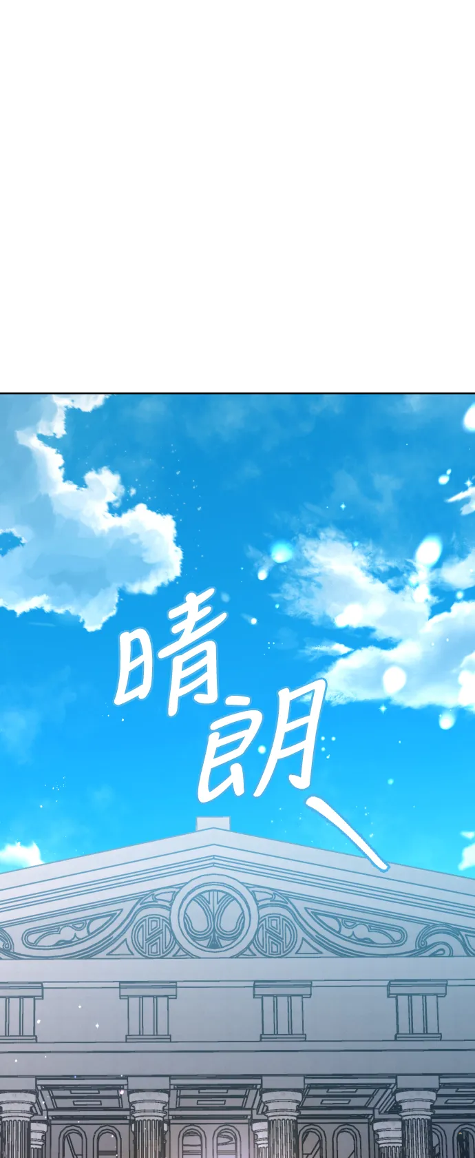 [第26话] 飞出鸟笼 第49页
