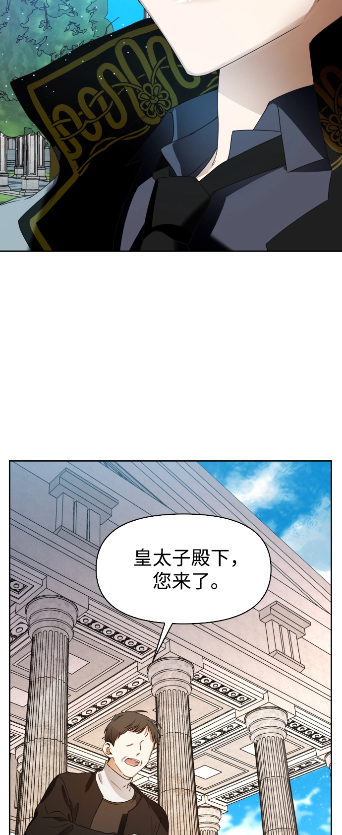 [第26话] 飞出鸟笼 第51页