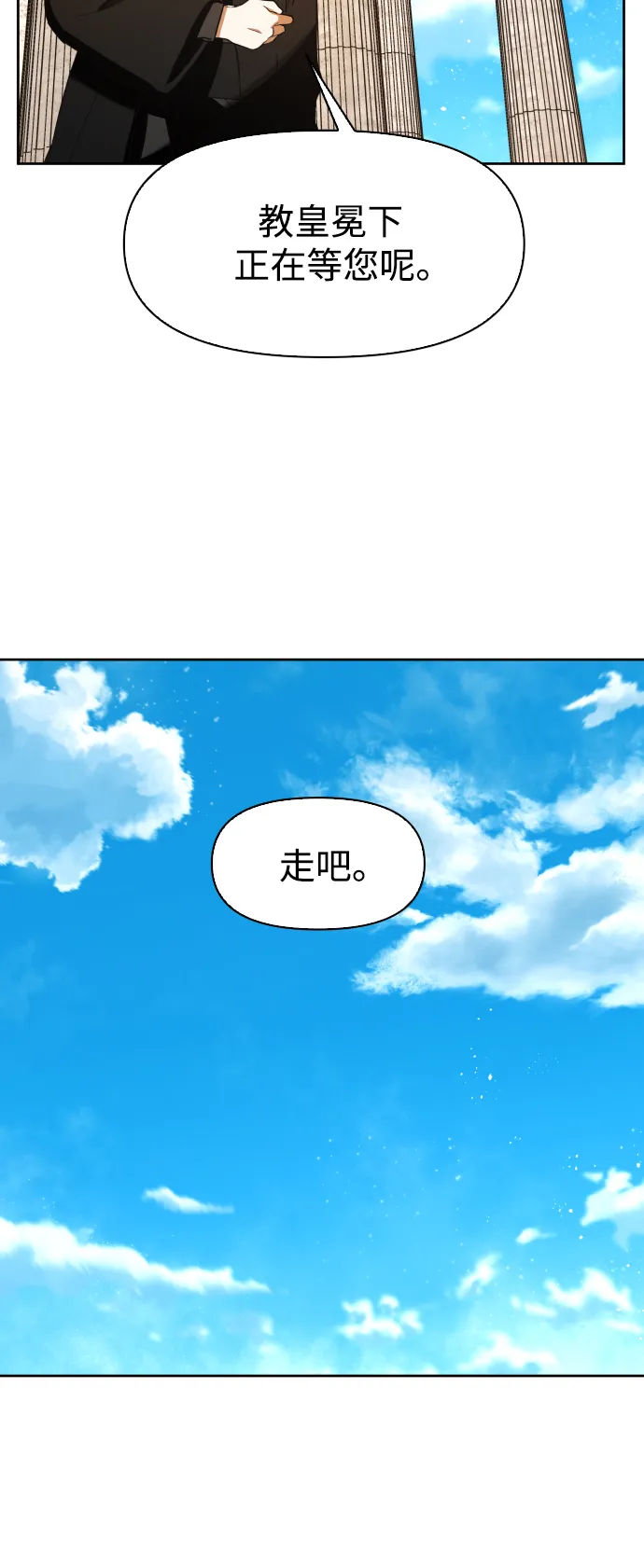 [第26话] 飞出鸟笼 第52页