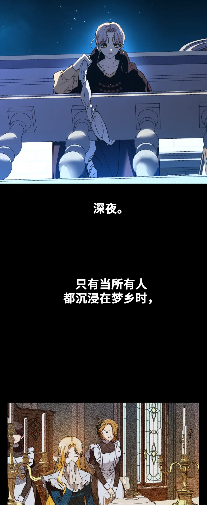 [第26话] 飞出鸟笼 第55页