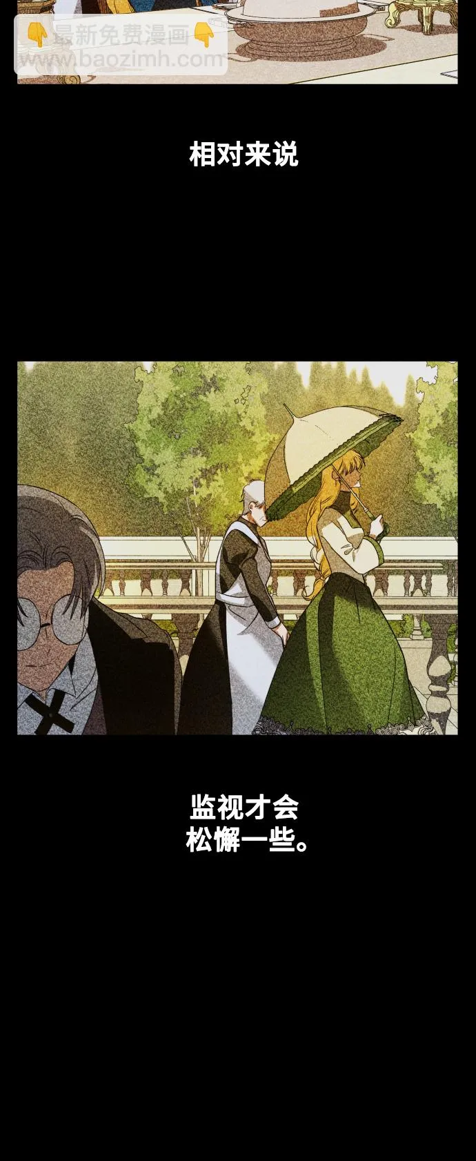 [第26话] 飞出鸟笼 第56页