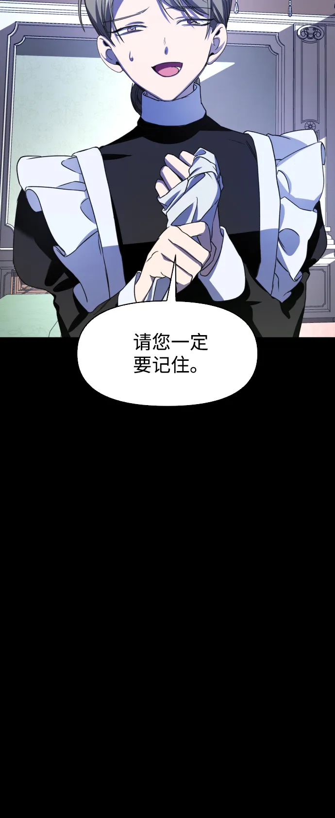 [第26话] 飞出鸟笼 第60页