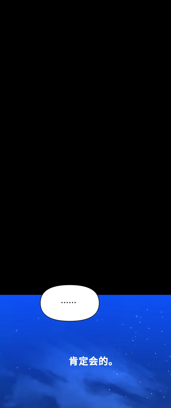 [第26话] 飞出鸟笼 第61页