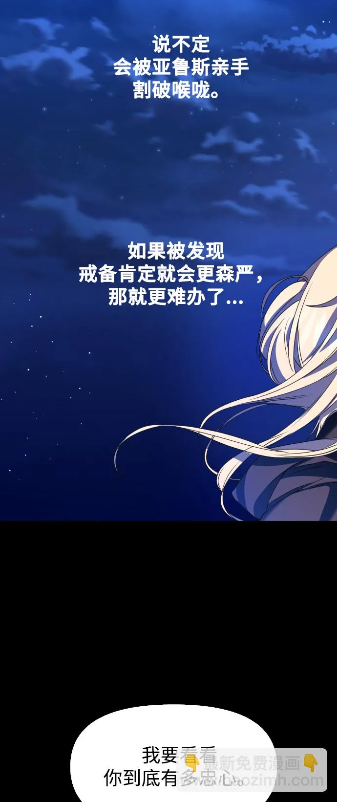 [第26话] 飞出鸟笼 第62页