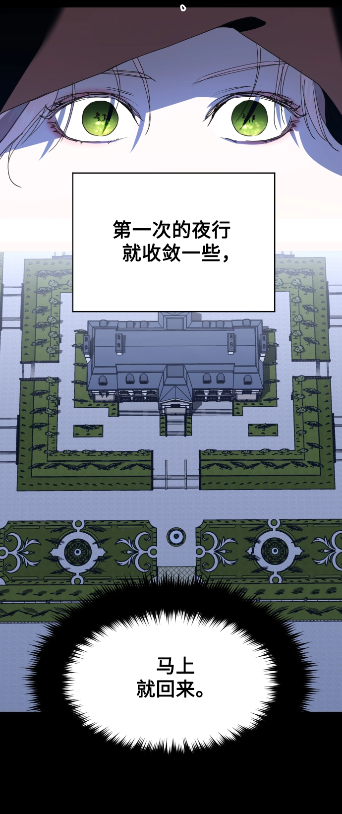 [第26话] 飞出鸟笼 第64页
