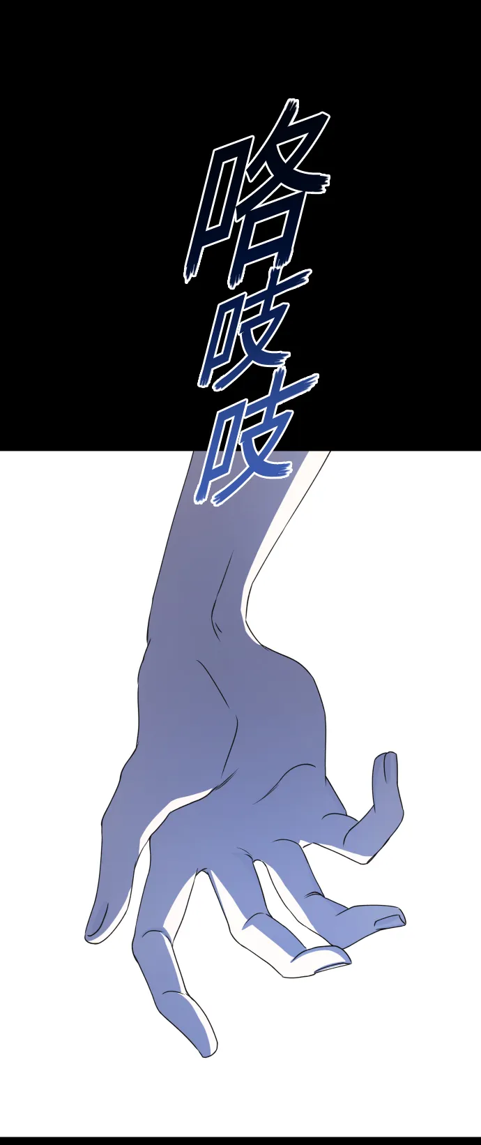 [第26话] 飞出鸟笼 第65页