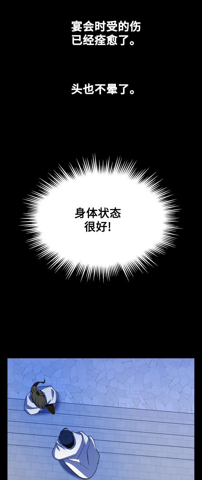 [第26话] 飞出鸟笼 第66页