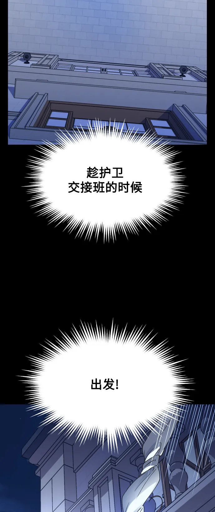 [第26话] 飞出鸟笼 第67页
