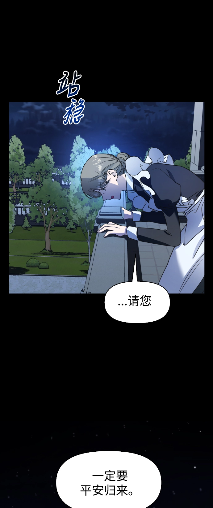 [第26话] 飞出鸟笼 第69页