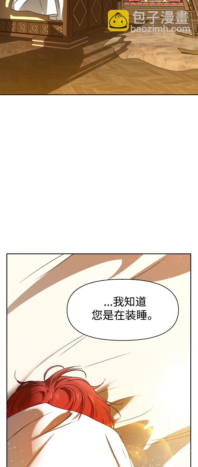 [第26话] 飞出鸟笼 第78页