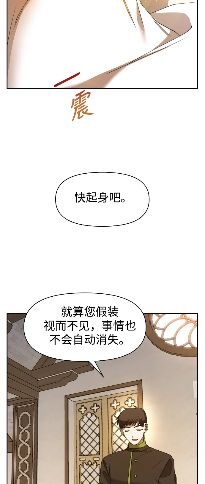 [第26话] 飞出鸟笼 第79页