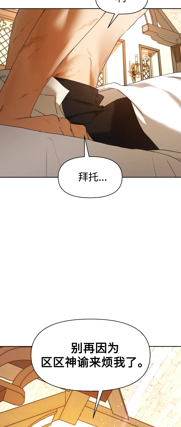 [第26话] 飞出鸟笼 第81页