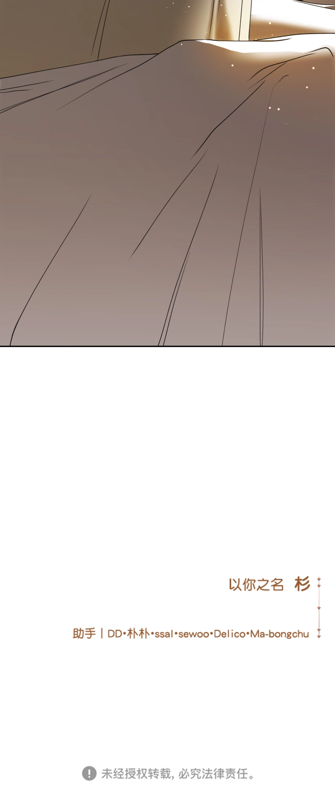[第26话] 飞出鸟笼 第83页