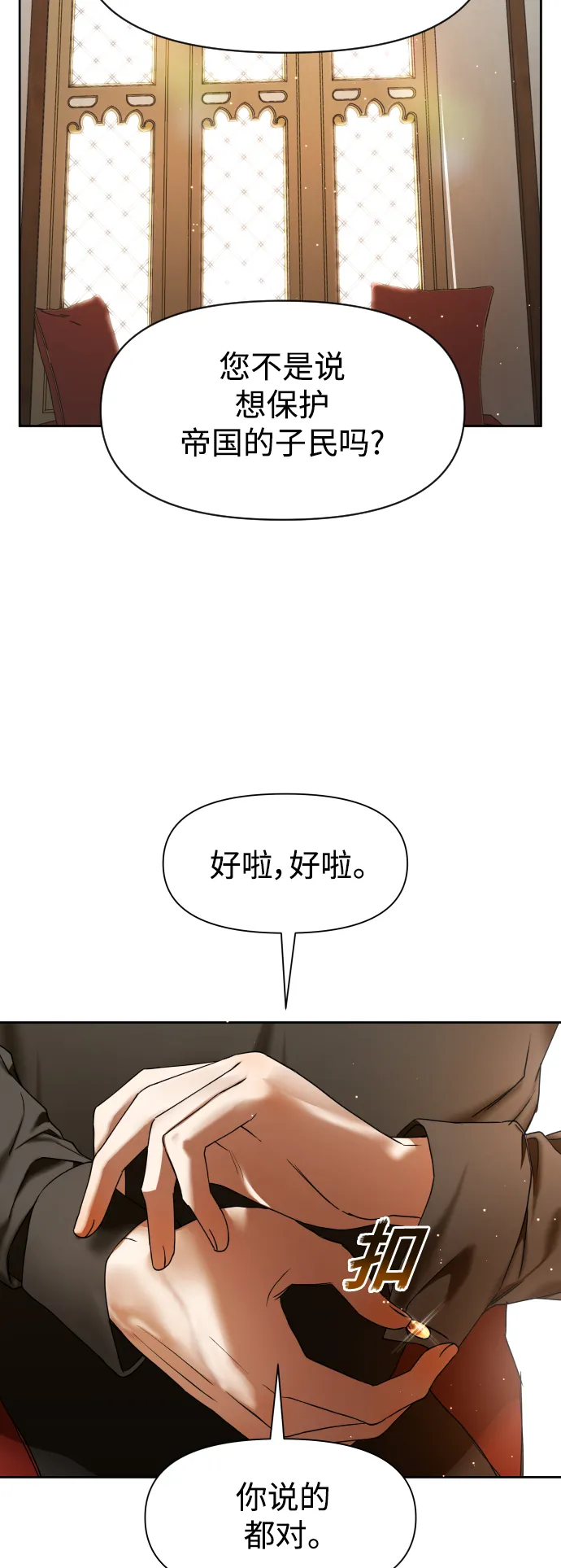 [第27话] 夜行（1） 第2页