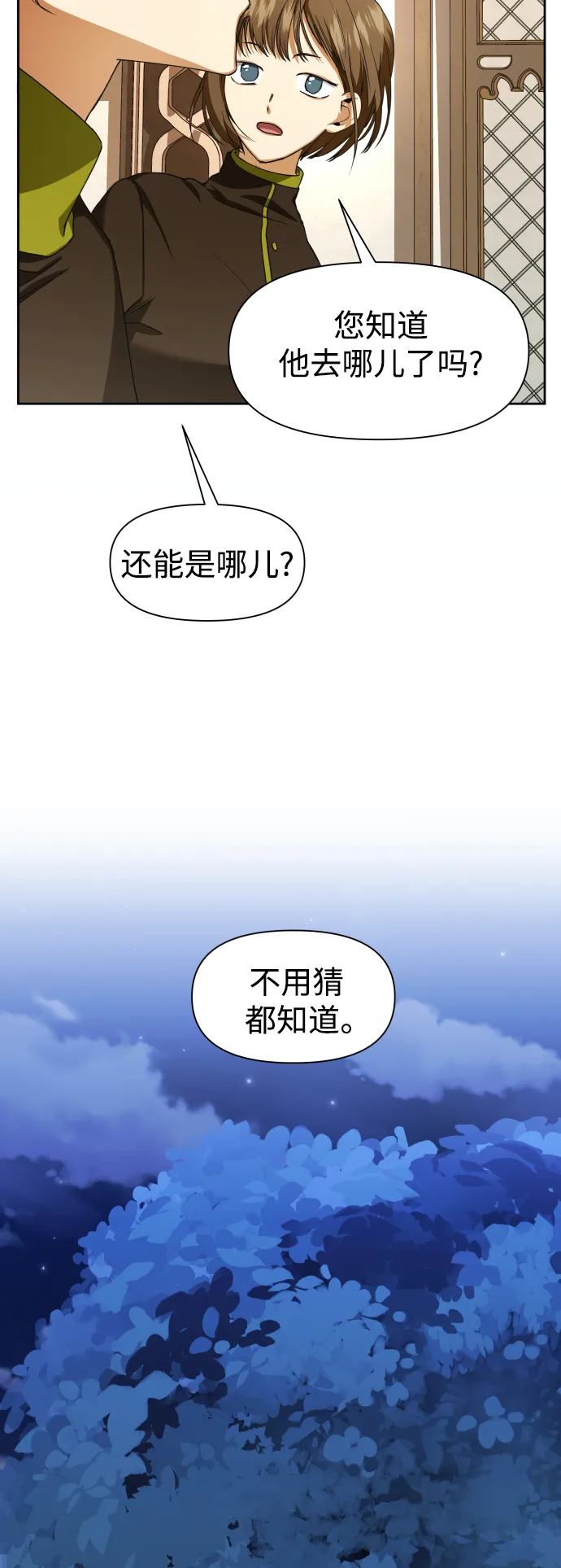 [第27话] 夜行（1） 第11页