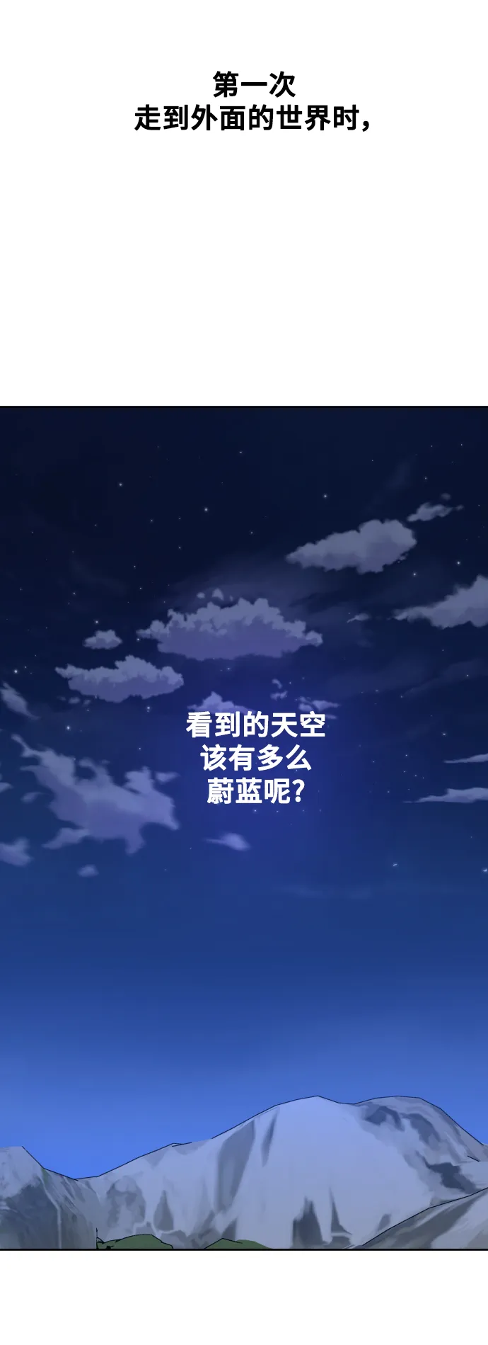 [第27话] 夜行（1） 第18页