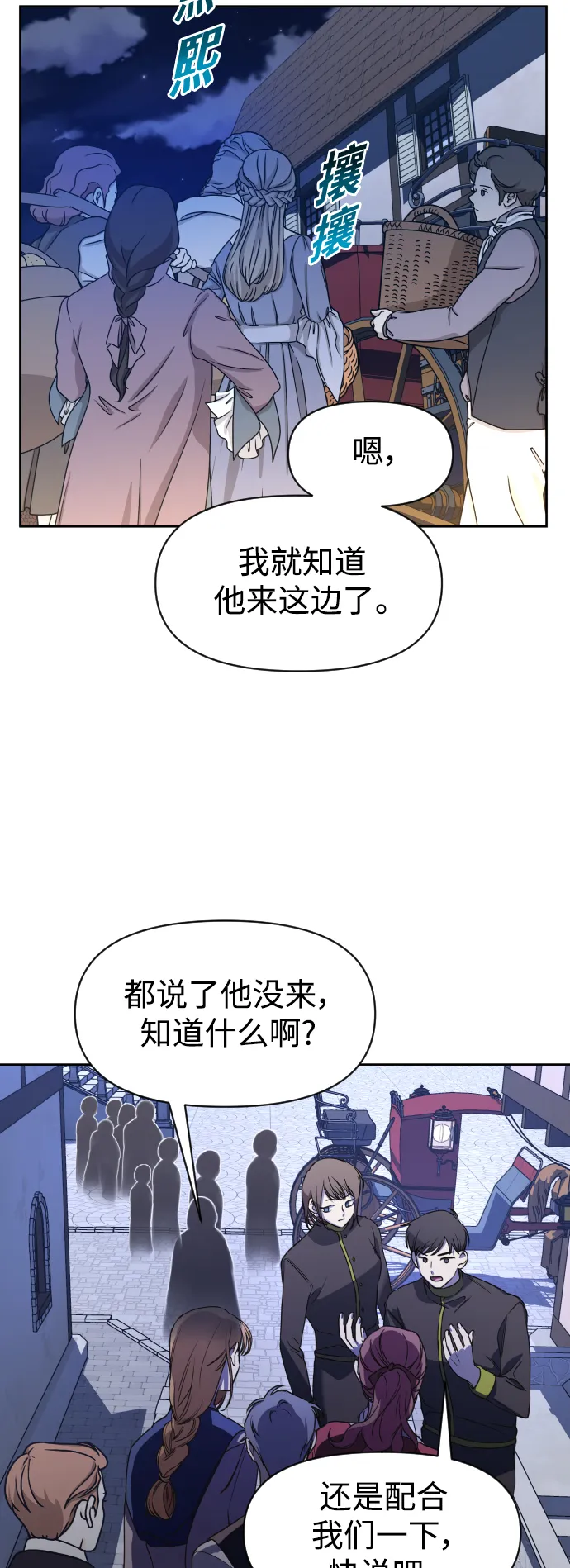 [第27话] 夜行（1） 第20页