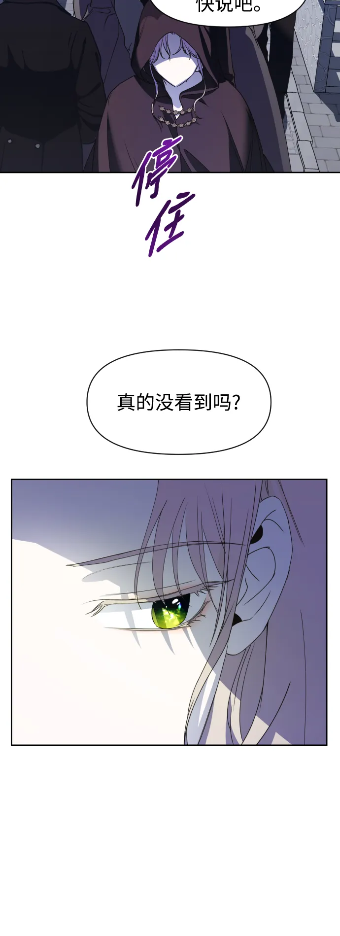 [第27话] 夜行（1） 第21页