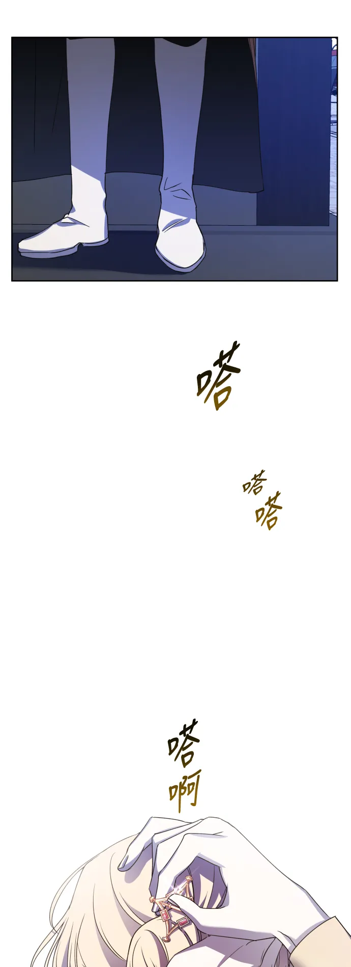 [第27话] 夜行（1） 第23页