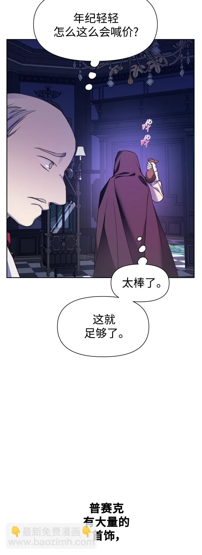 [第27话] 夜行（1） 第26页