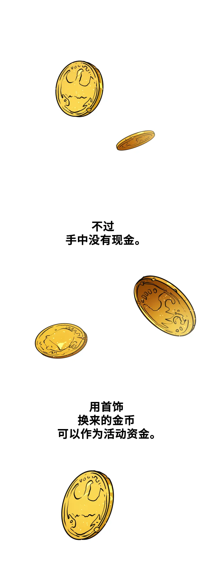 [第27话] 夜行（1） 第27页