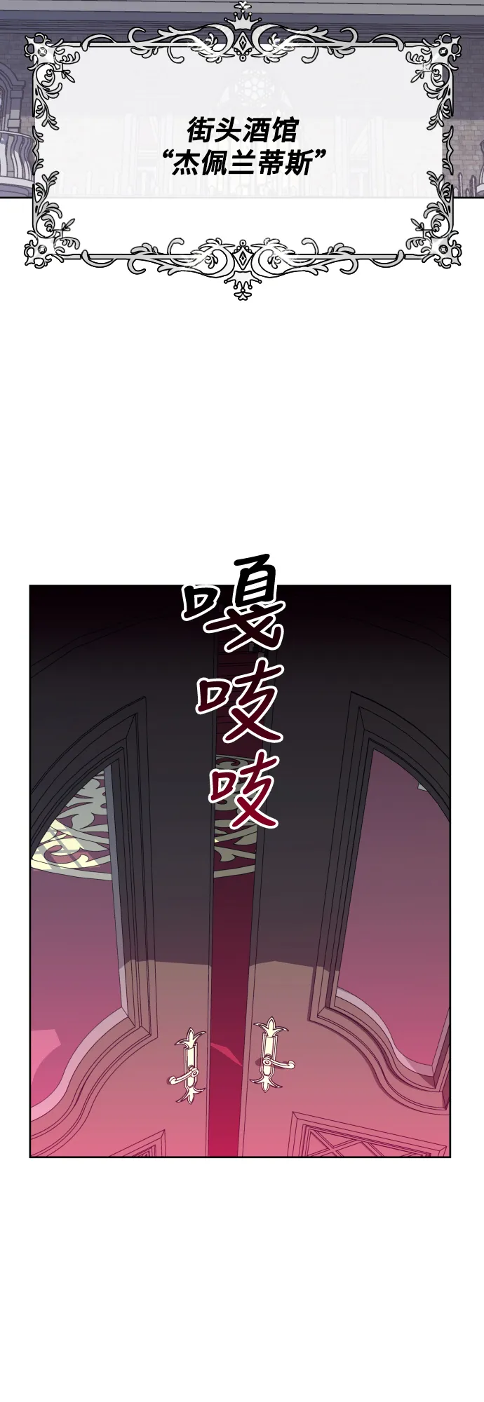 [第27话] 夜行（1） 第29页