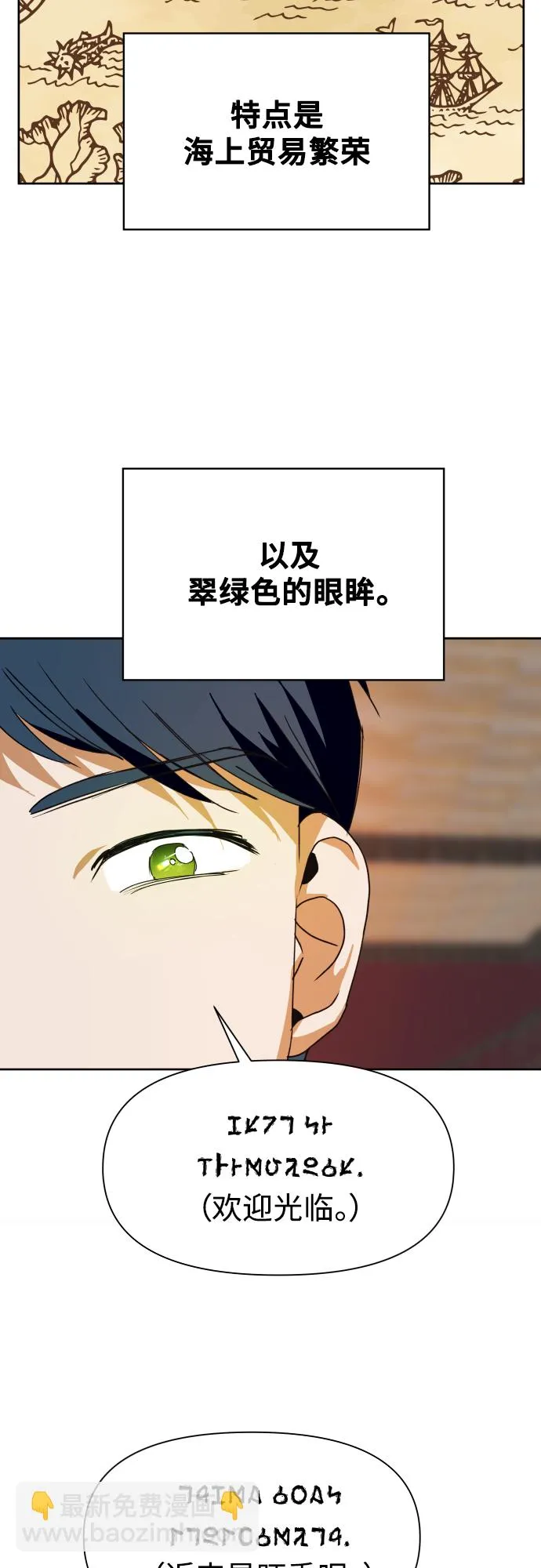 [第27话] 夜行（1） 第36页