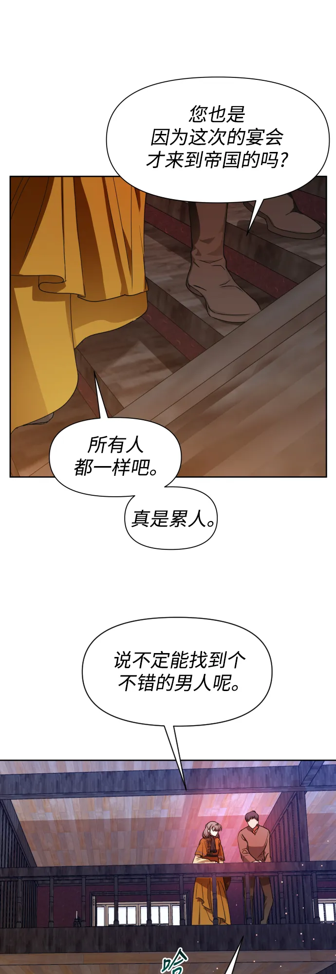 [第27话] 夜行（1） 第38页