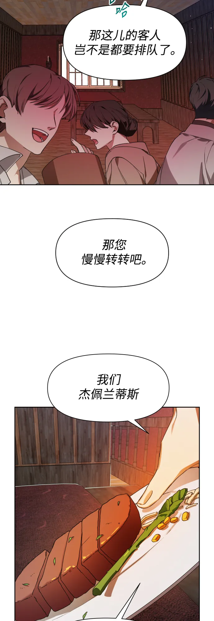 [第27话] 夜行（1） 第39页