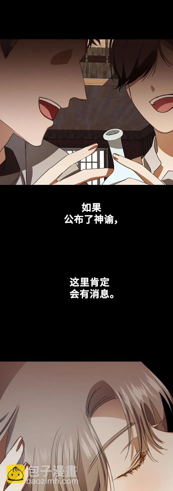 [第27话] 夜行（1） 第42页