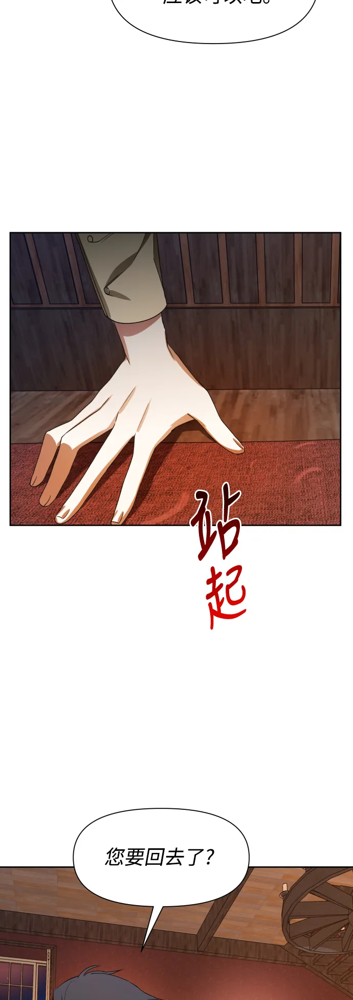 [第27话] 夜行（1） 第52页