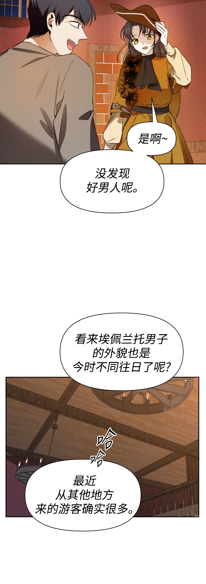 [第27话] 夜行（1） 第53页