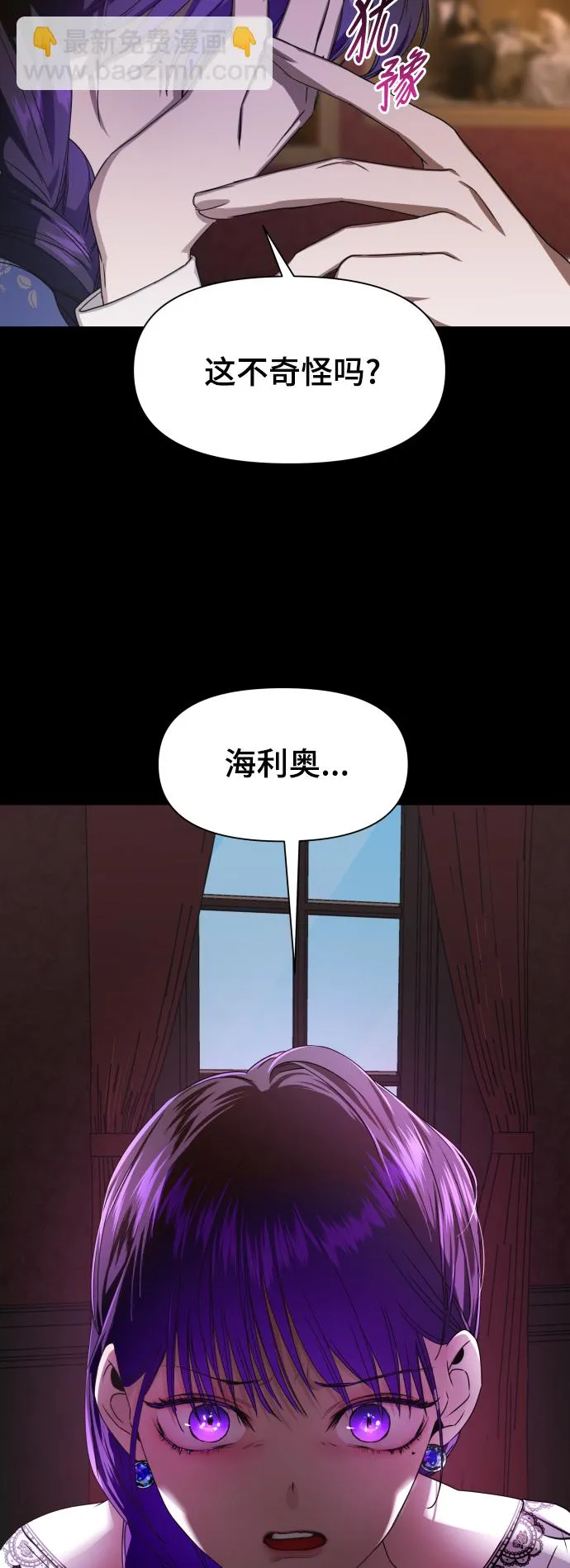 [第27话] 夜行（1） 第64页